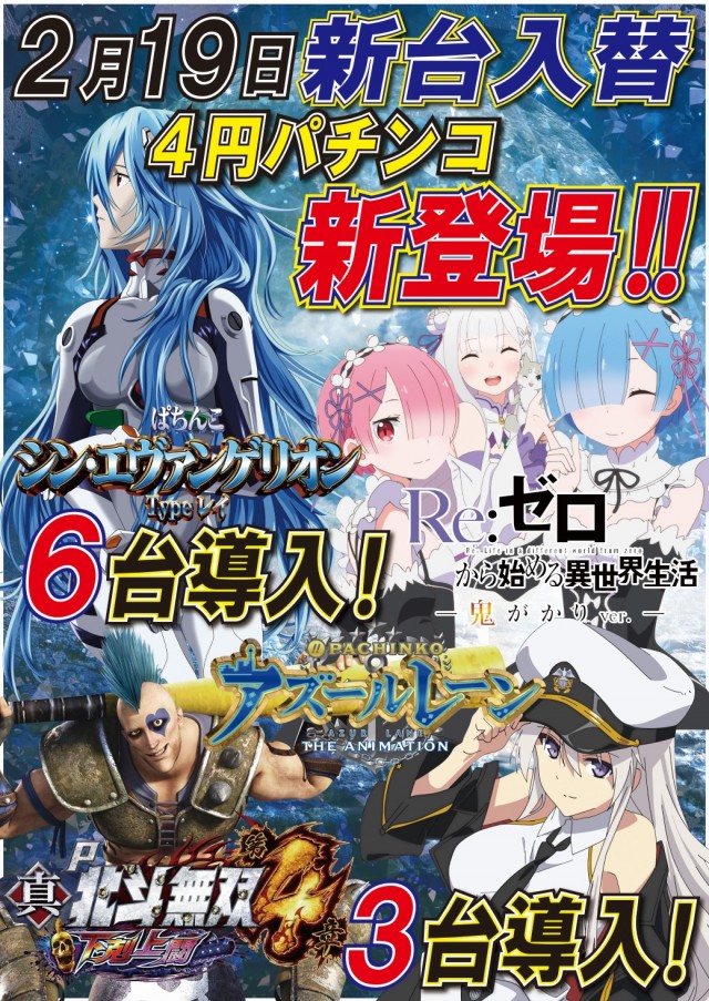 アークシティキタヒヤマの最新情報画像