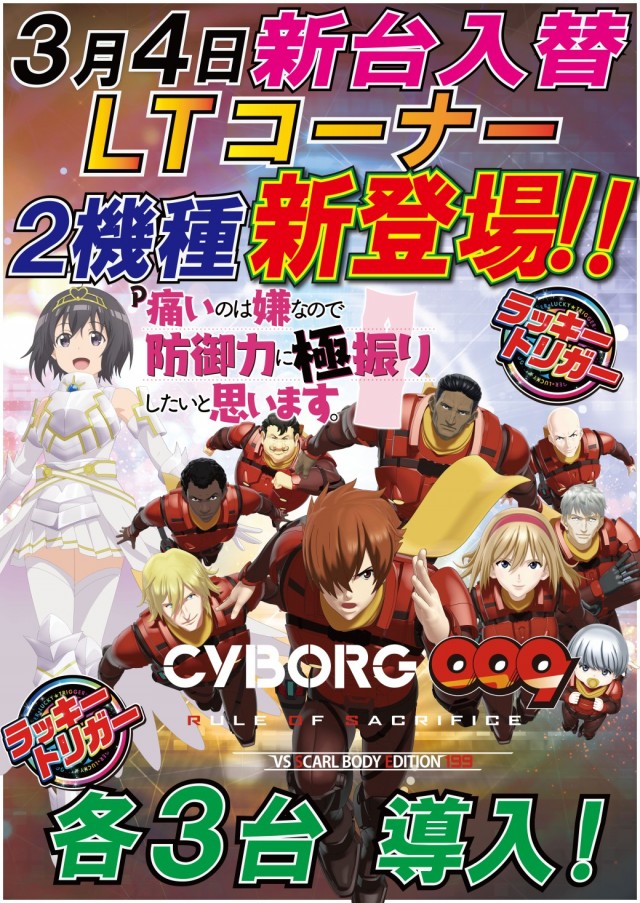 アークシティキタヒヤマの最新情報画像