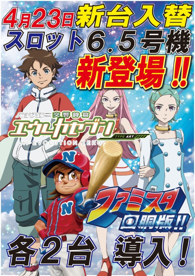 アークシティキタヒヤマの最新情報画像