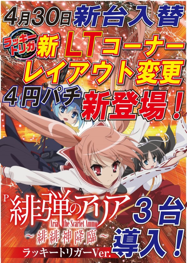 アークシティキタヒヤマの最新情報画像