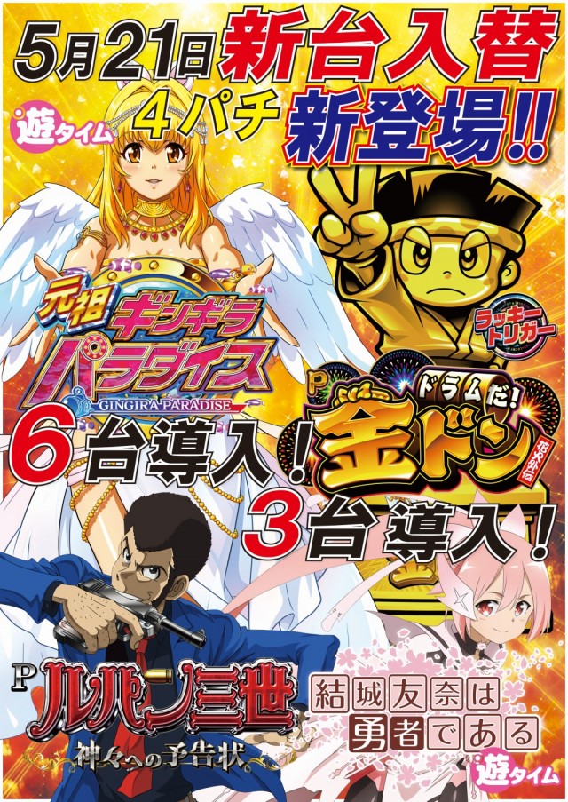 アークシティキタヒヤマの最新情報画像