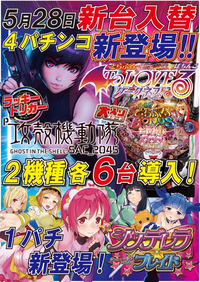 アークシティキタヒヤマの最新情報画像