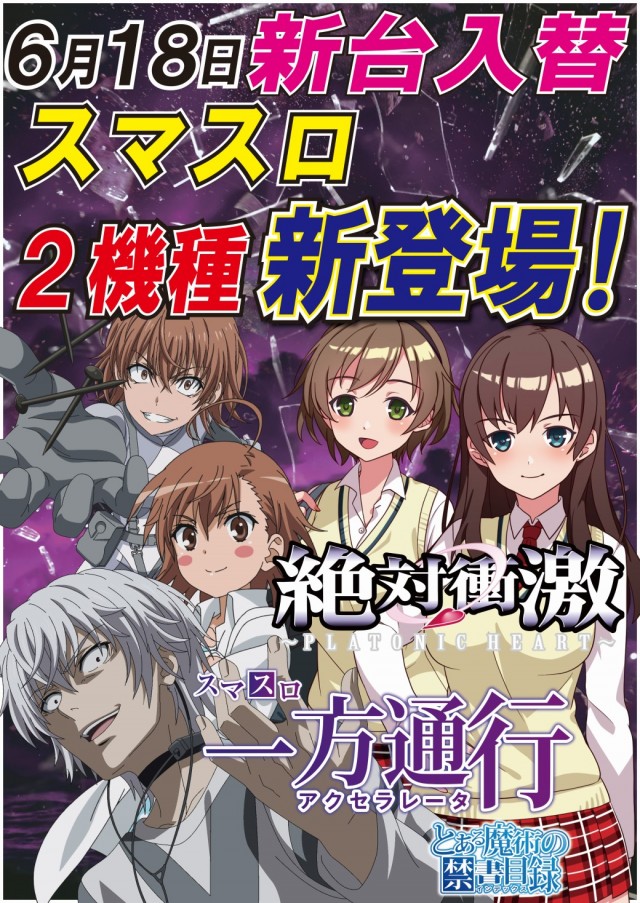 アークシティキタヒヤマの最新情報画像