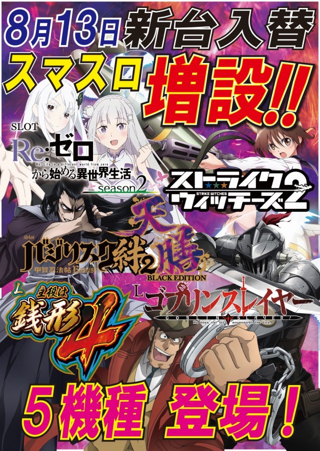 アークシティキタヒヤマの最新情報画像