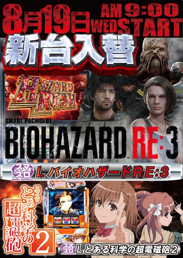 アークシティキタヒヤマの最新情報画像