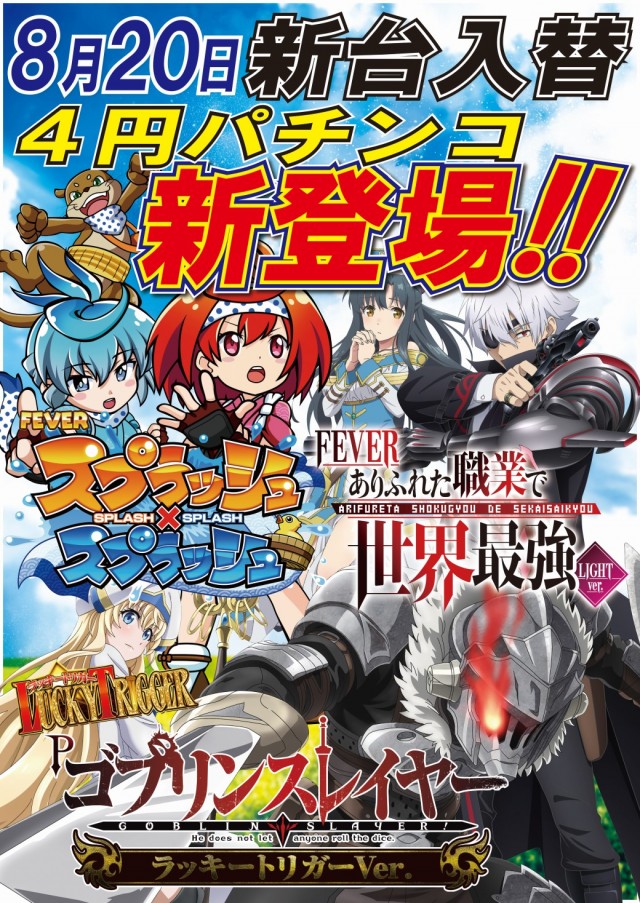 アークシティキタヒヤマの最新情報画像