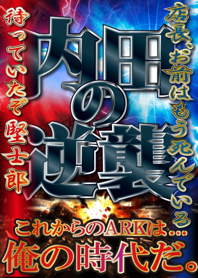アークシティキタヒヤマの最新情報画像