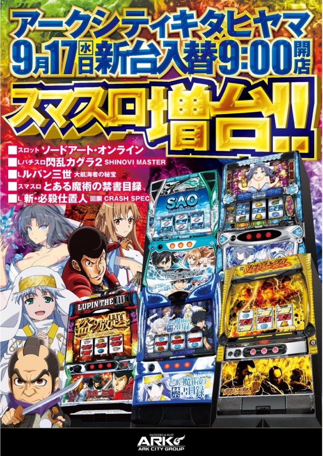 アークシティキタヒヤマの最新情報画像