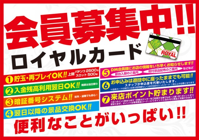 ロイヤル倶知安店の最新情報画像