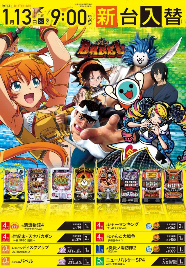 ロイヤル倶知安店の最新情報画像