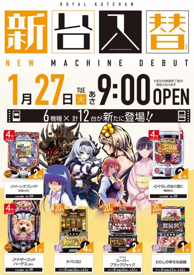 ロイヤル倶知安店の最新情報画像