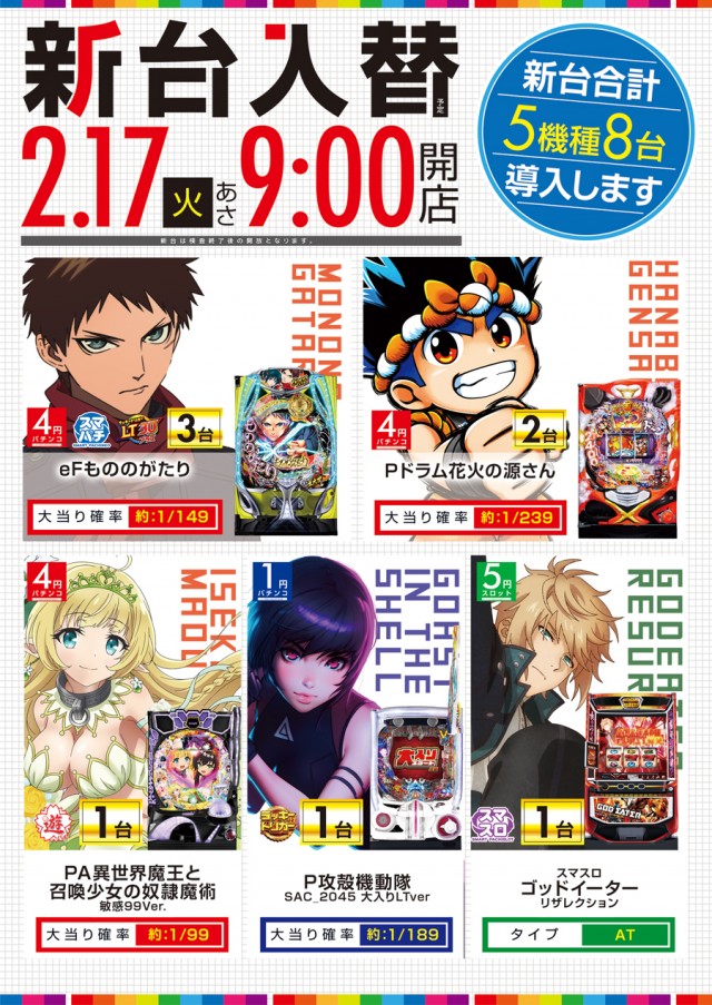 ロイヤル倶知安店の最新情報画像