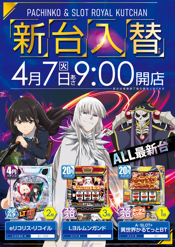 ロイヤル倶知安店の最新情報画像