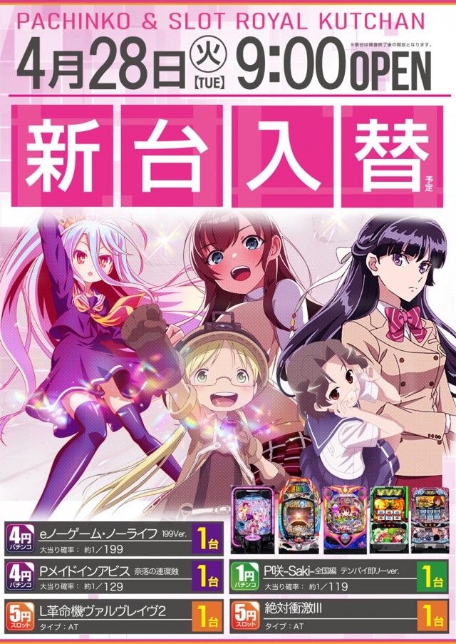 ロイヤル倶知安店の最新情報画像