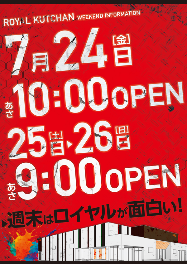 ロイヤル倶知安店の最新情報画像