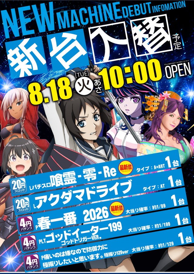 ロイヤル倶知安店の最新情報画像