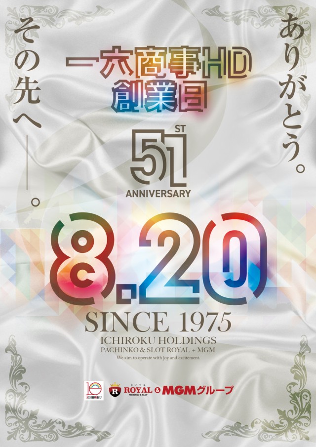 ロイヤル倶知安店の最新情報画像