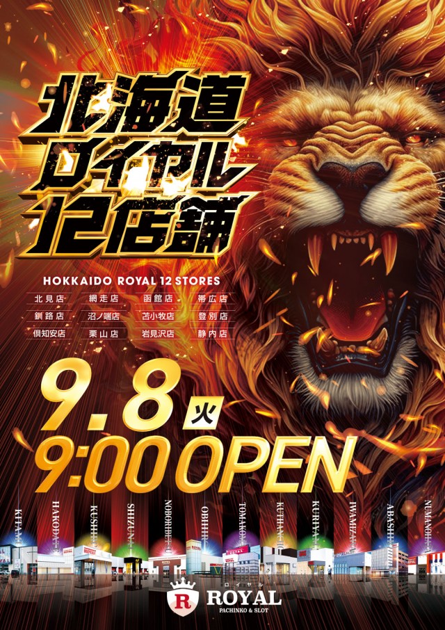 ロイヤル倶知安店の最新情報画像
