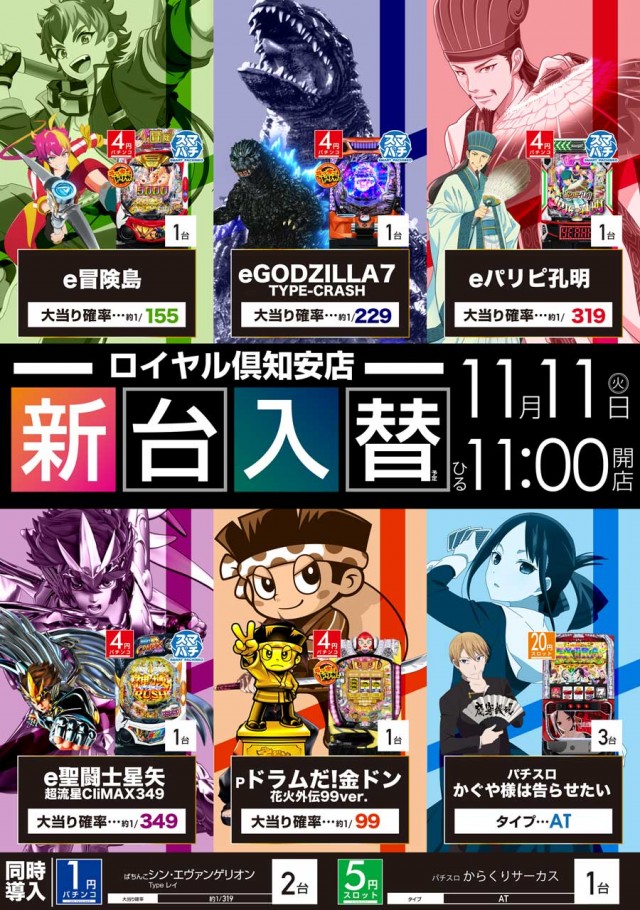 ロイヤル倶知安店の最新情報画像