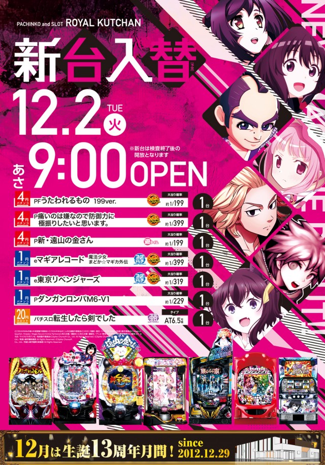 ロイヤル倶知安店の最新情報画像