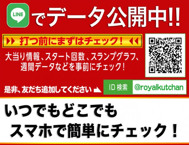 ロイヤル倶知安店の最新情報画像