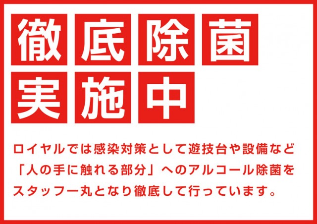ロイヤル倶知安店の最新情報画像