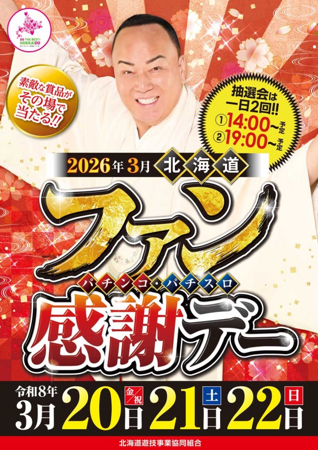 ロイヤル倶知安店の最新情報画像