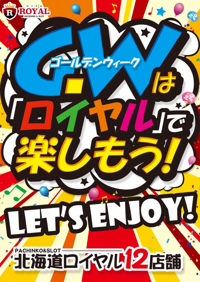 ロイヤル倶知安店の最新情報画像