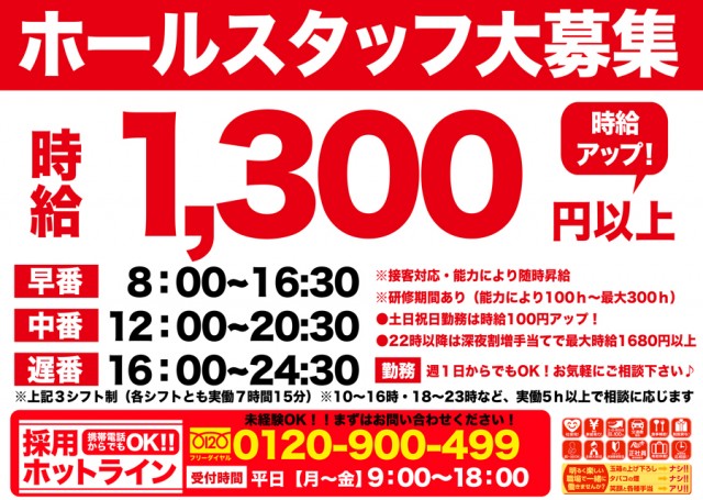 ロイヤル倶知安店の最新情報画像