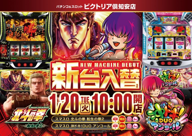 ビクトリア倶知安店の最新情報画像