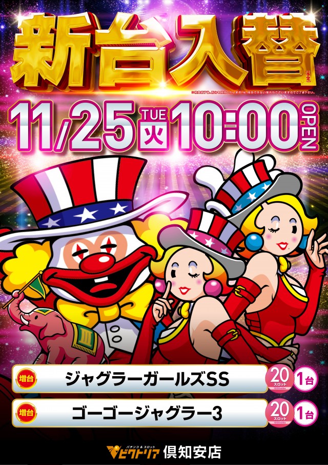 ビクトリア倶知安店の最新情報画像