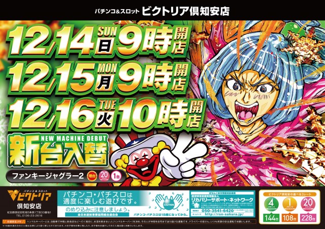 ビクトリア倶知安店の最新情報画像