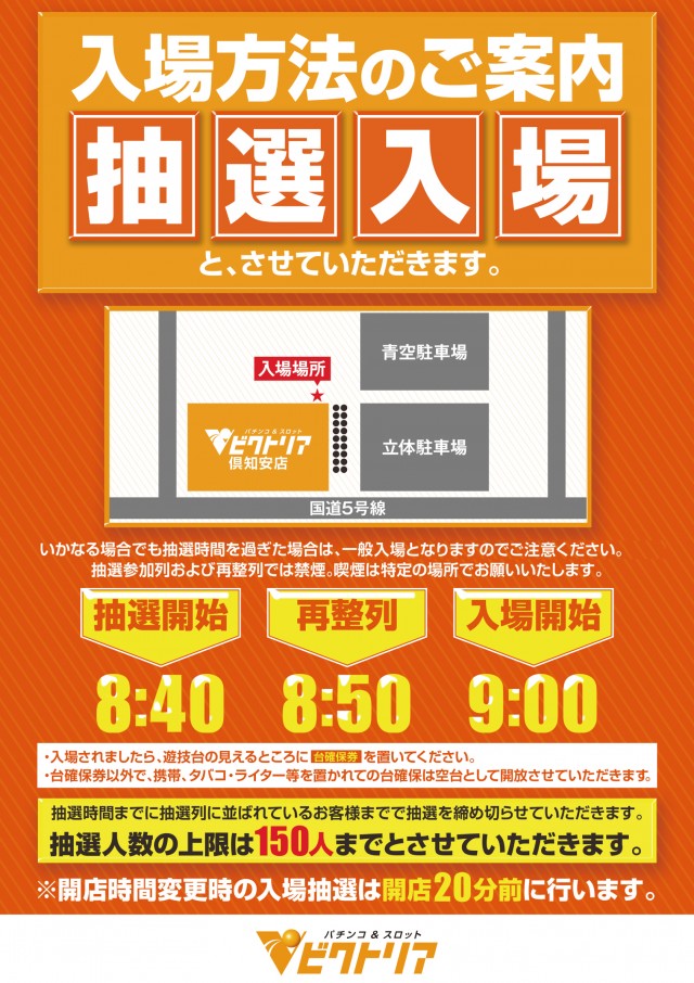 ビクトリア倶知安店の最新情報画像