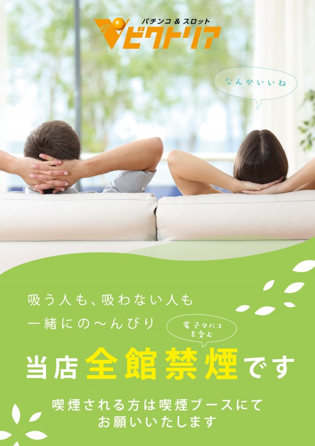 ビクトリア倶知安店の最新情報画像