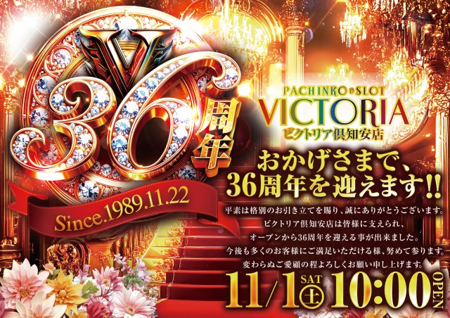 ビクトリア倶知安店の最新情報画像