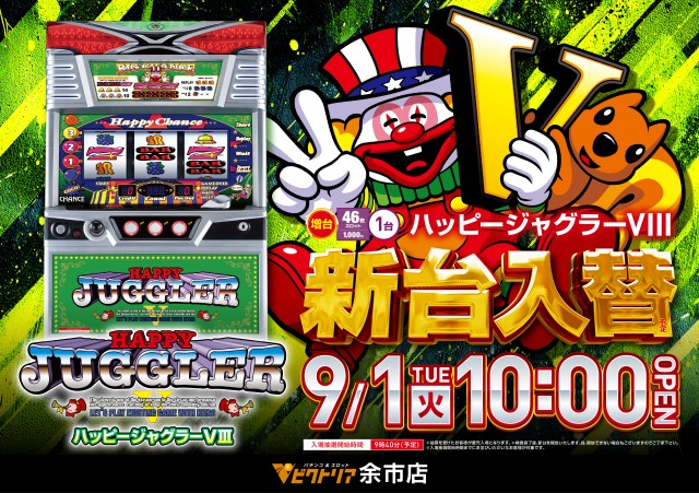 パーラービクトリア余市店の最新情報画像