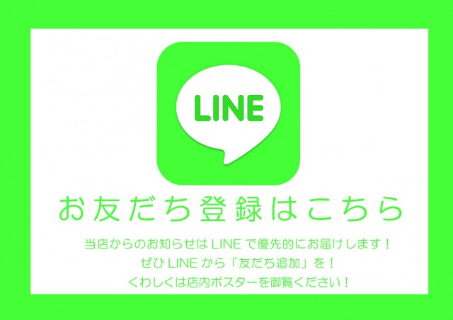 パーラービクトリア余市店の最新情報画像