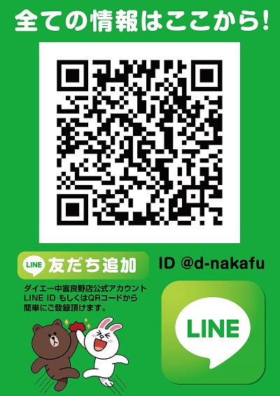 パーラーダイエー中富良野店の最新情報画像