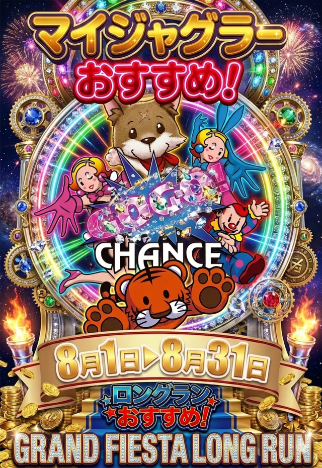 パーラーラッキーズ上富良野店の最新情報画像