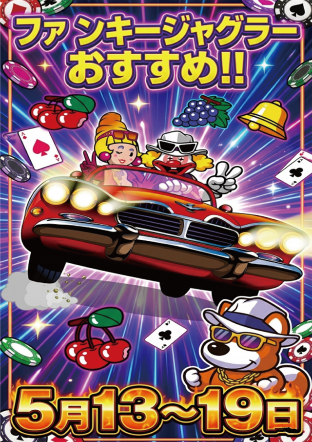 パーラーラッキーズ上富良野店の最新情報画像