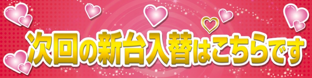 パーラーラッキーズ上富良野店の最新情報画像