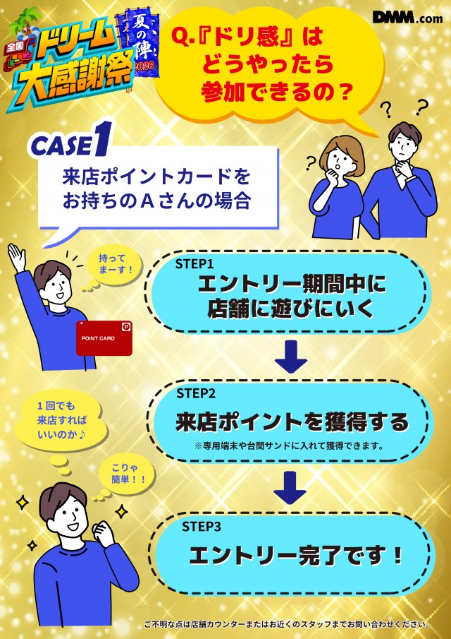 パーラーラッキーズ上富良野店の最新情報画像