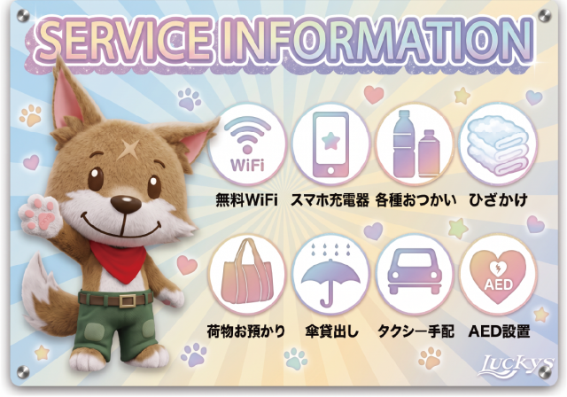 パーラーラッキーズ上富良野店の最新情報画像