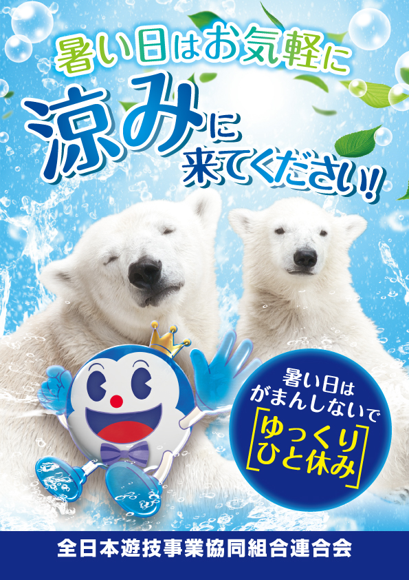 パーラーラッキーズ上富良野店の最新情報画像
