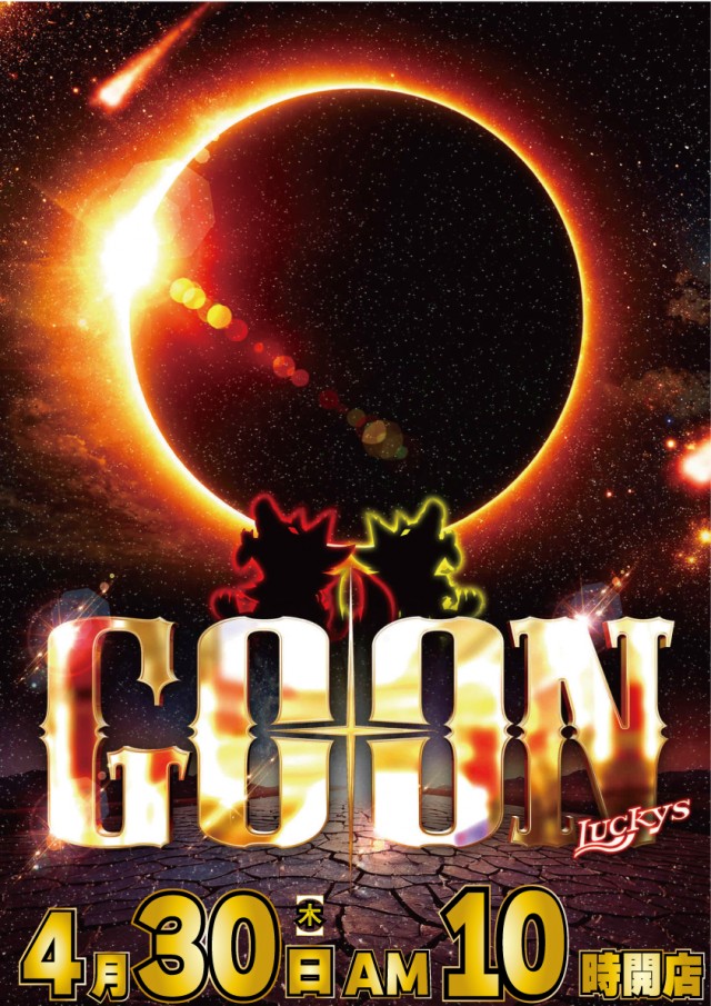 パーラーラッキーズ上富良野店の最新情報画像