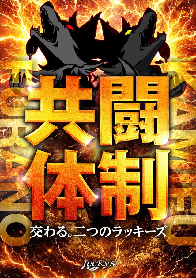 パーラーラッキーズ上富良野店の最新情報画像
