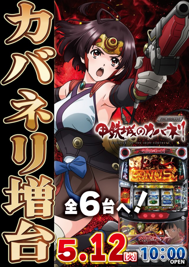 パーラーラッキーズ上富良野店の最新情報画像