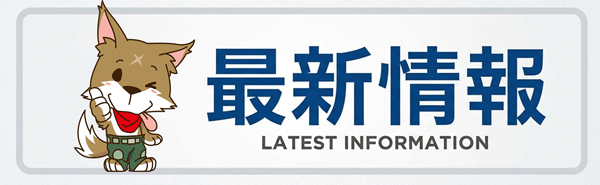 パーラーラッキーズ上富良野店の最新情報画像