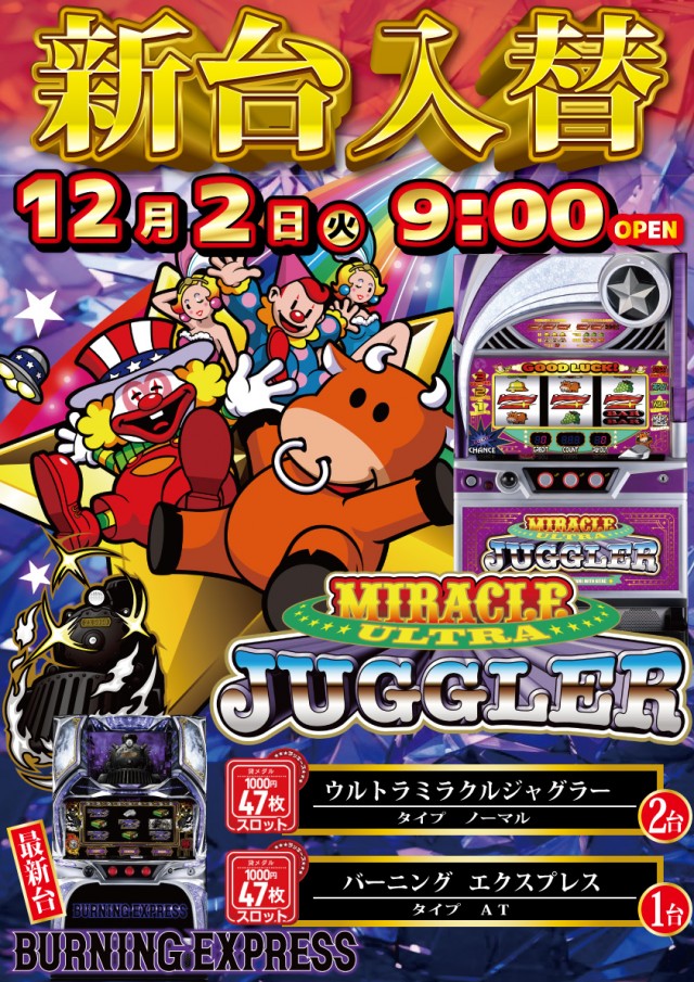 パーラーラッキーズ上富良野店の最新情報画像