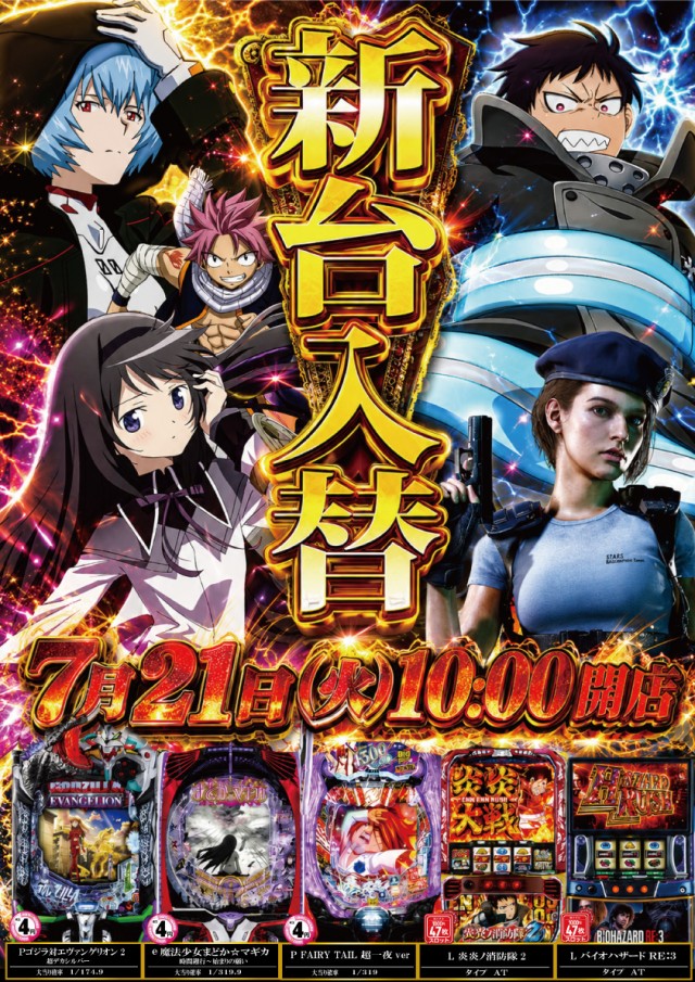 パーラーラッキーズ上富良野店の最新情報画像